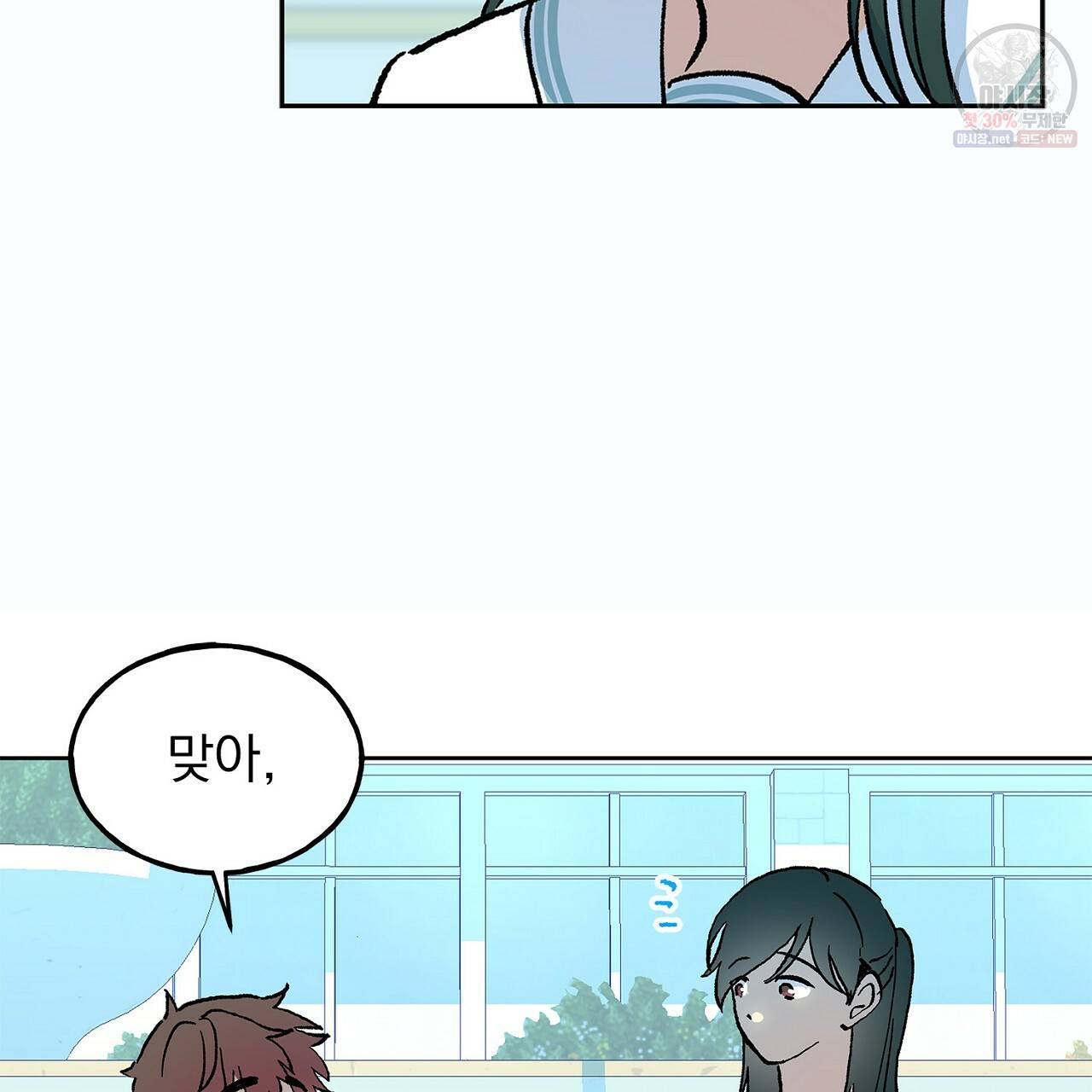 완벽한 대체품 42화 19