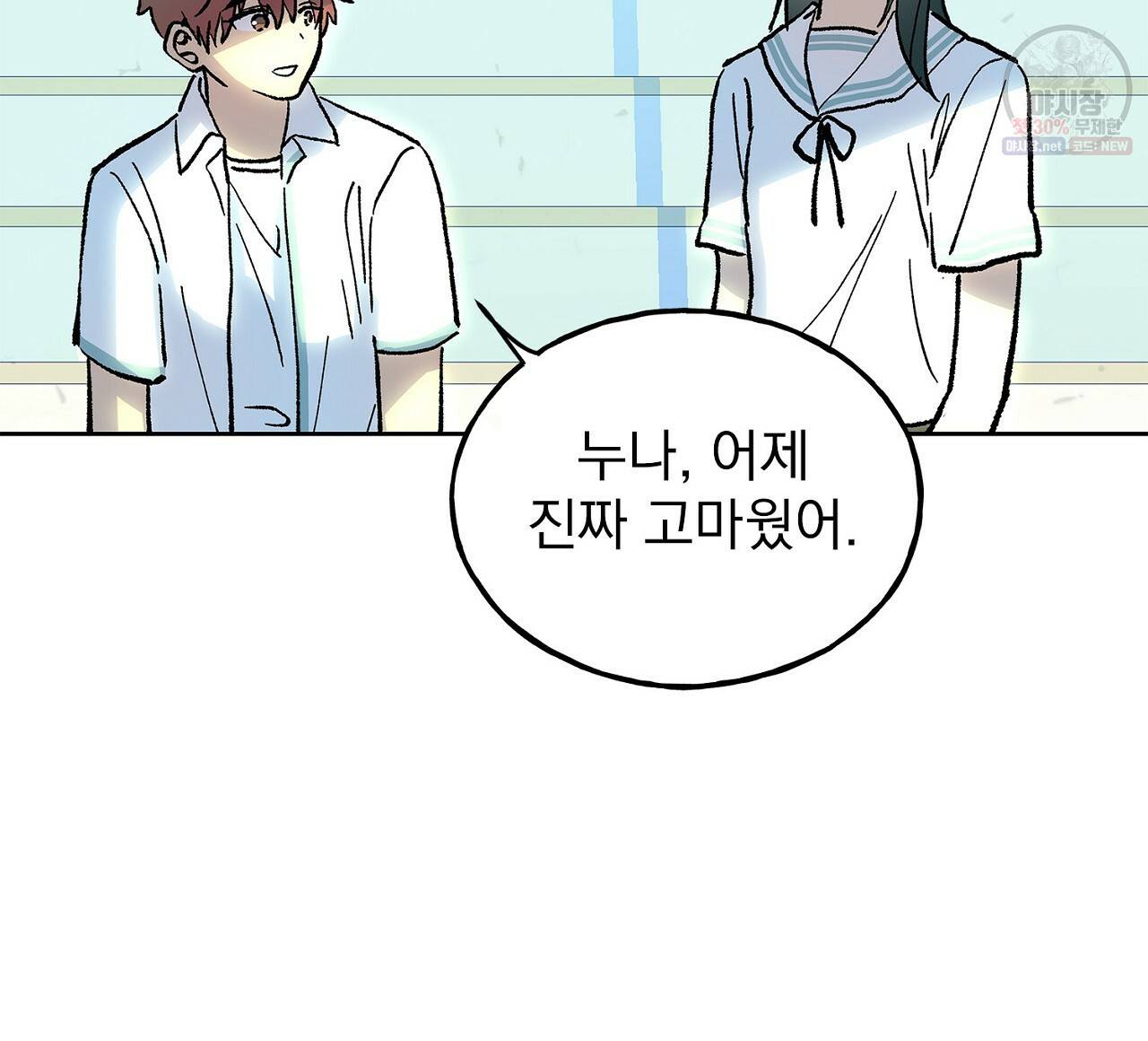 완벽한 대체품 42화 20