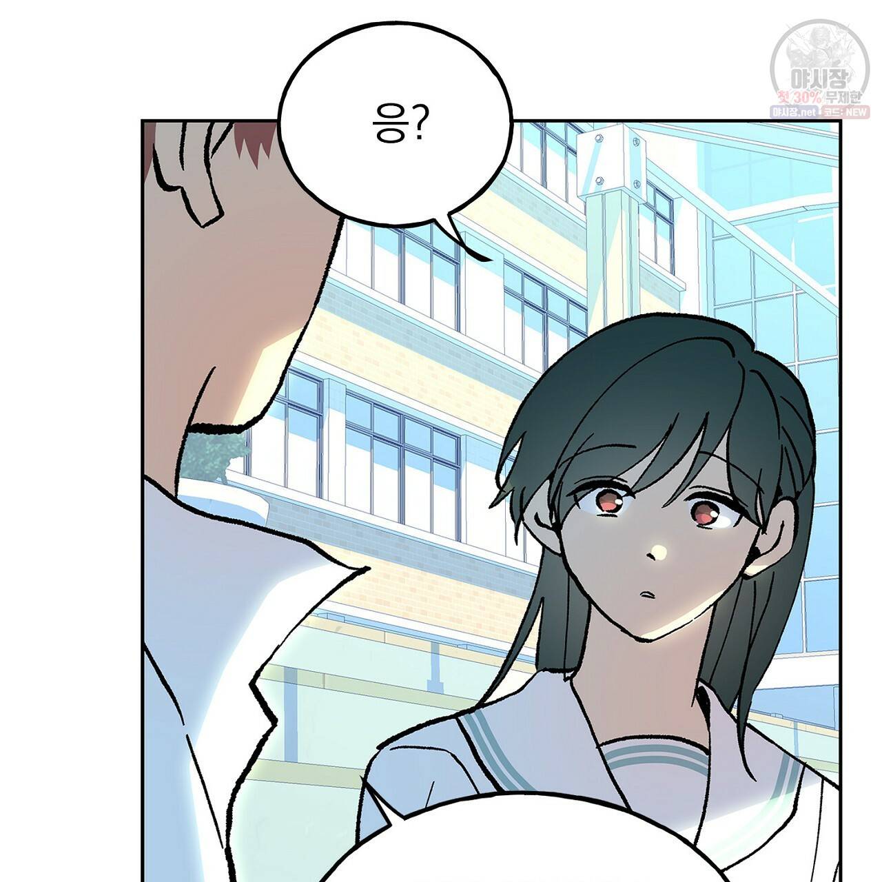 완벽한 대체품 42화 21
