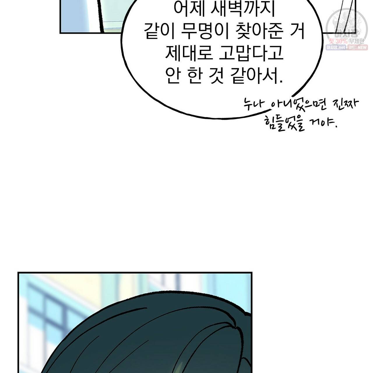 완벽한 대체품 42화 22