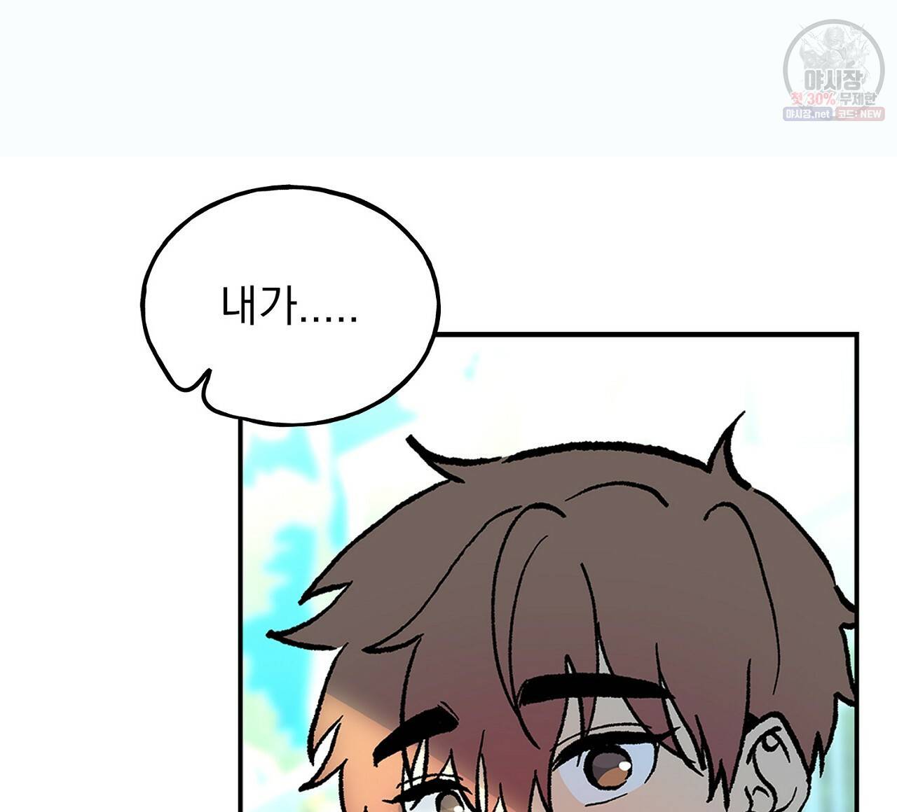 완벽한 대체품 42화 24