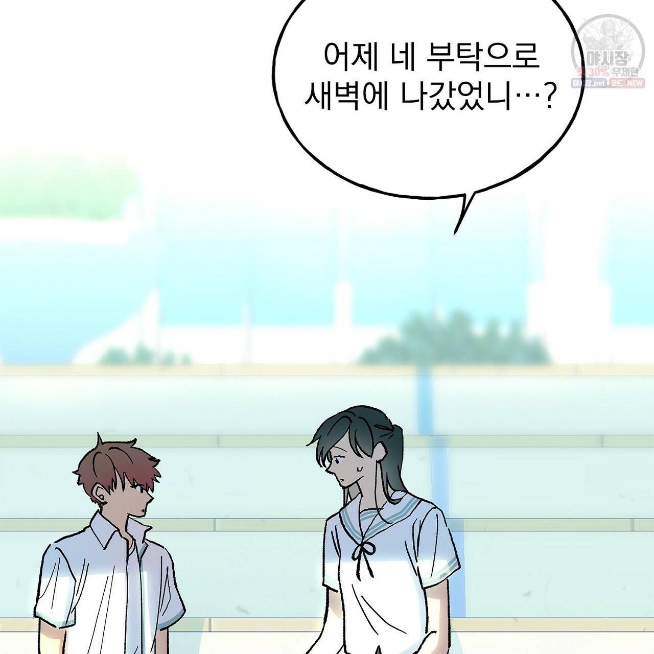 완벽한 대체품 42화 26