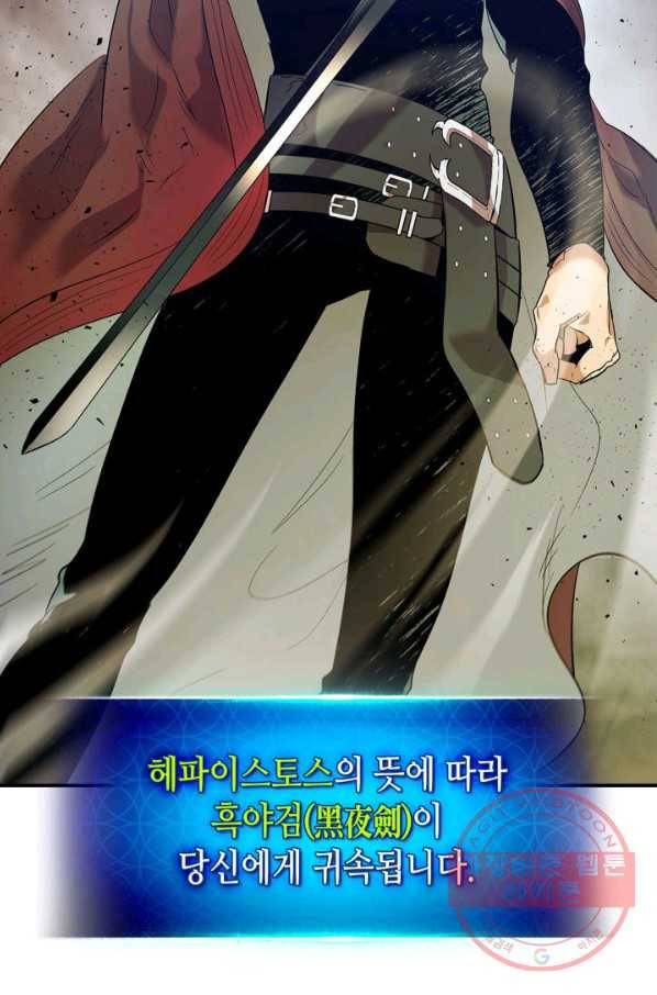 신과 함께 레벨업 32화 3