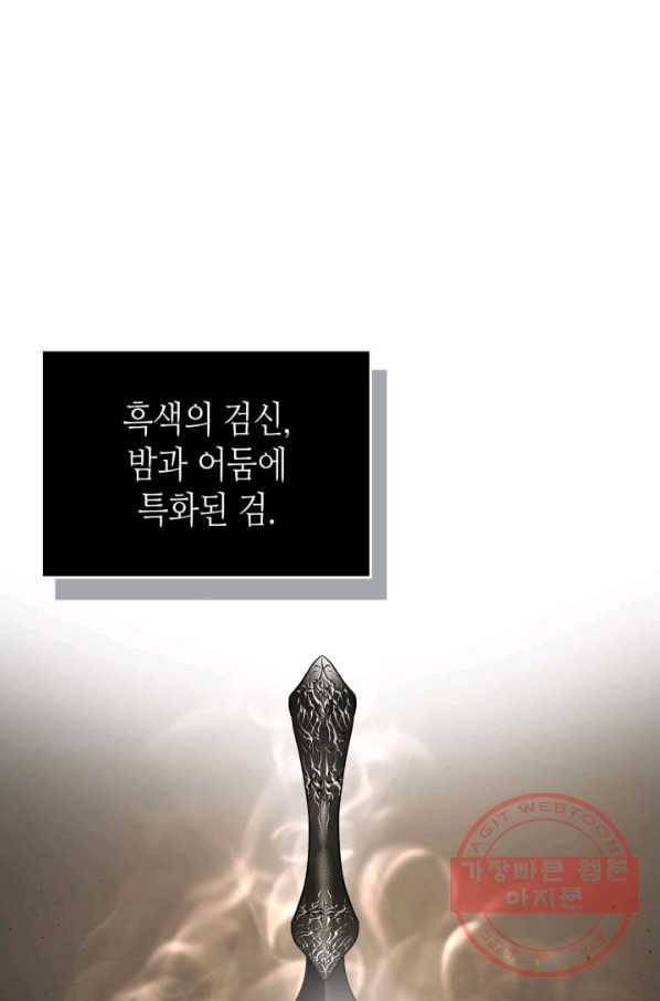 신과 함께 레벨업 32화 4