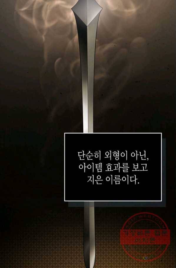 신과 함께 레벨업 32화 5