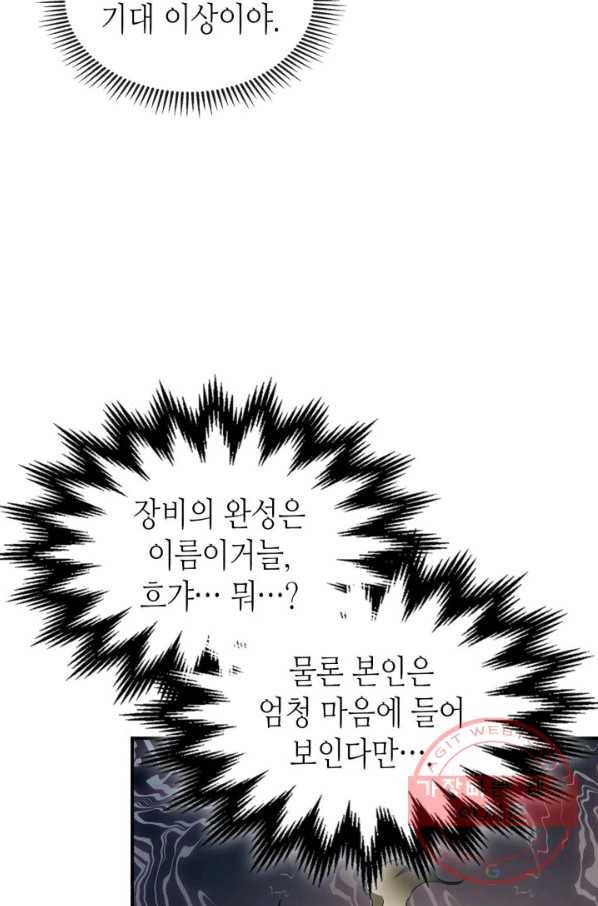 신과 함께 레벨업 32화 9