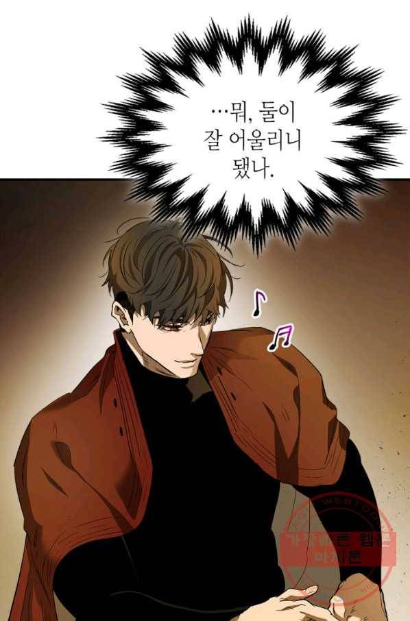 신과 함께 레벨업 32화 11