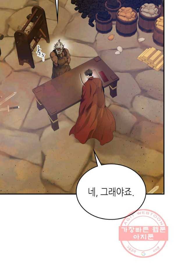 신과 함께 레벨업 32화 13