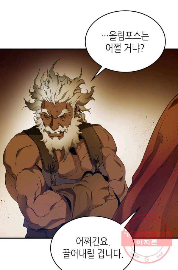 신과 함께 레벨업 32화 14