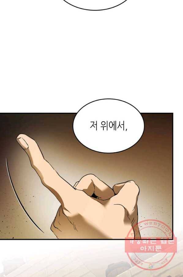신과 함께 레벨업 32화 15