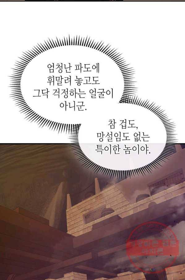 신과 함께 레벨업 32화 19
