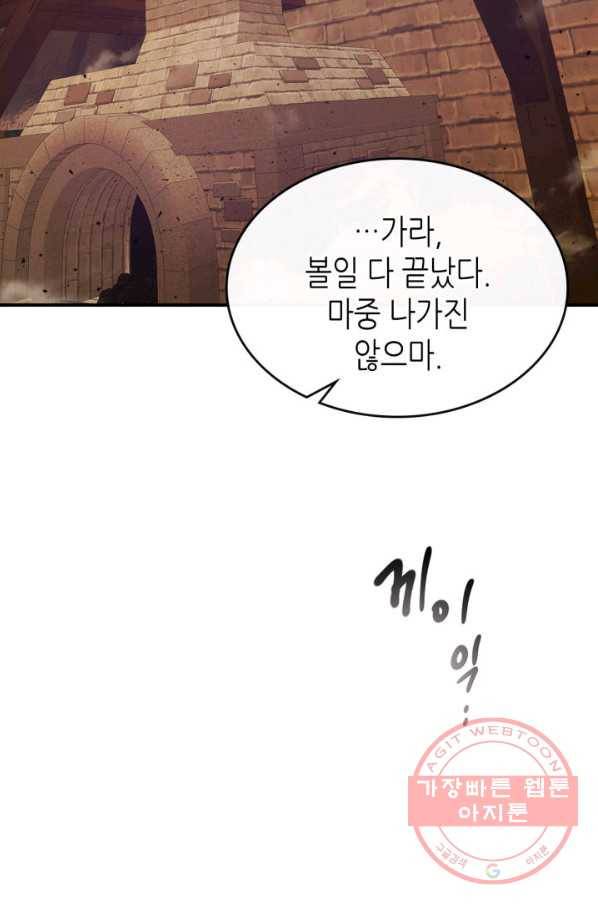 신과 함께 레벨업 32화 20