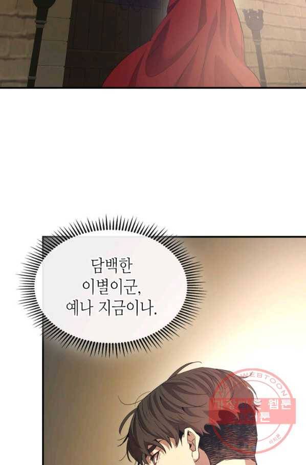 신과 함께 레벨업 32화 22