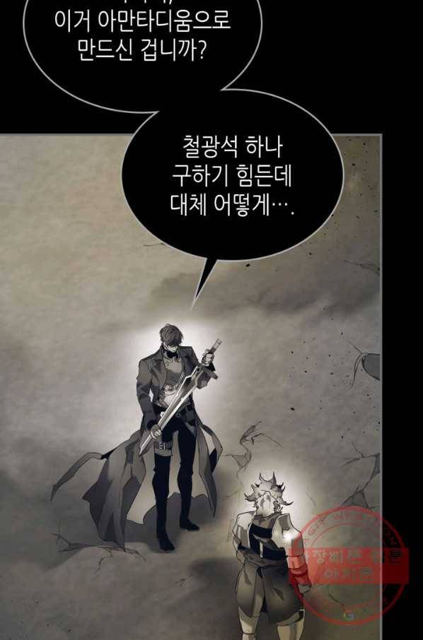 신과 함께 레벨업 32화 26