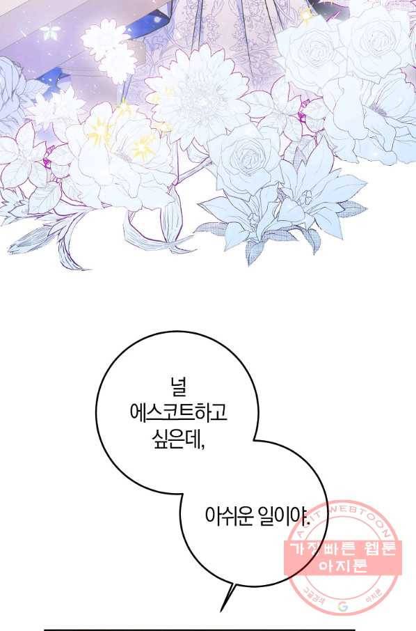 내 남자 주인공의 아내가 되었다 31화 4