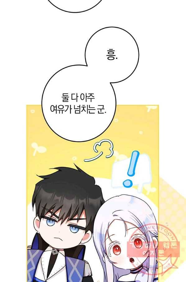 내 남자 주인공의 아내가 되었다 31화 6