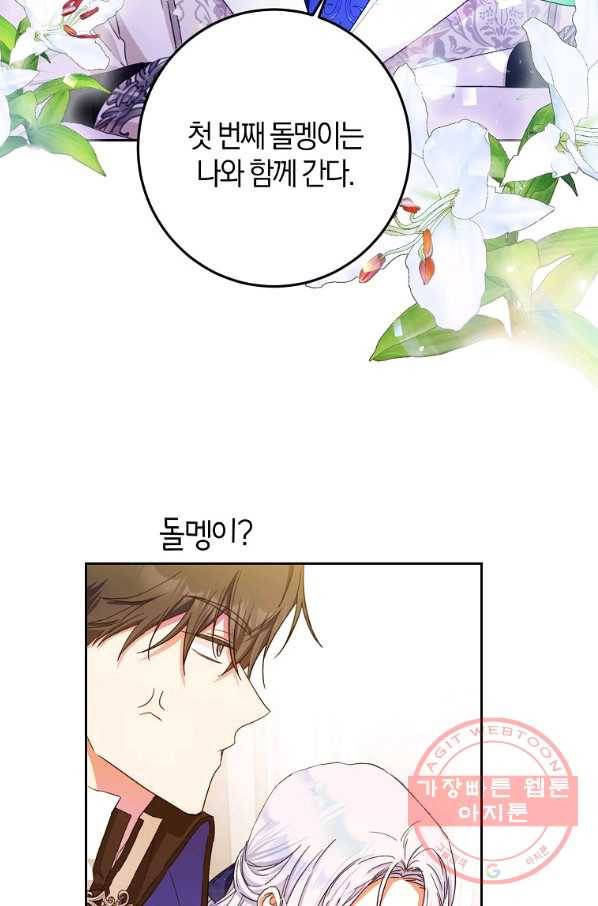 내 남자 주인공의 아내가 되었다 31화 9