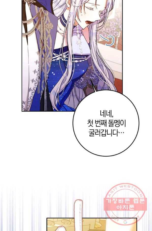 내 남자 주인공의 아내가 되었다 31화 10