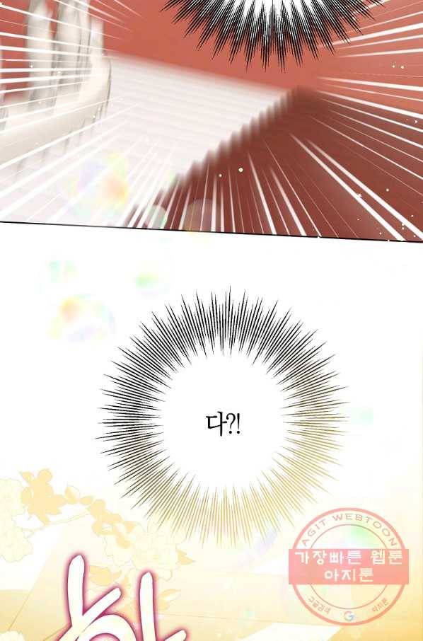 내 남자 주인공의 아내가 되었다 31화 13