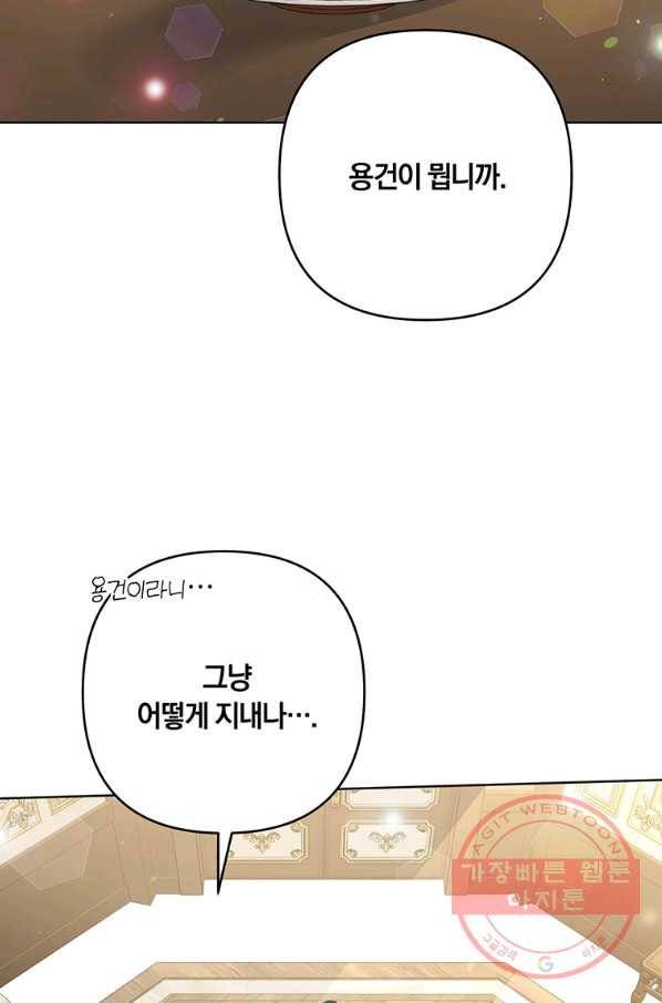 당신의 이해를 돕기 위하여 56화 2