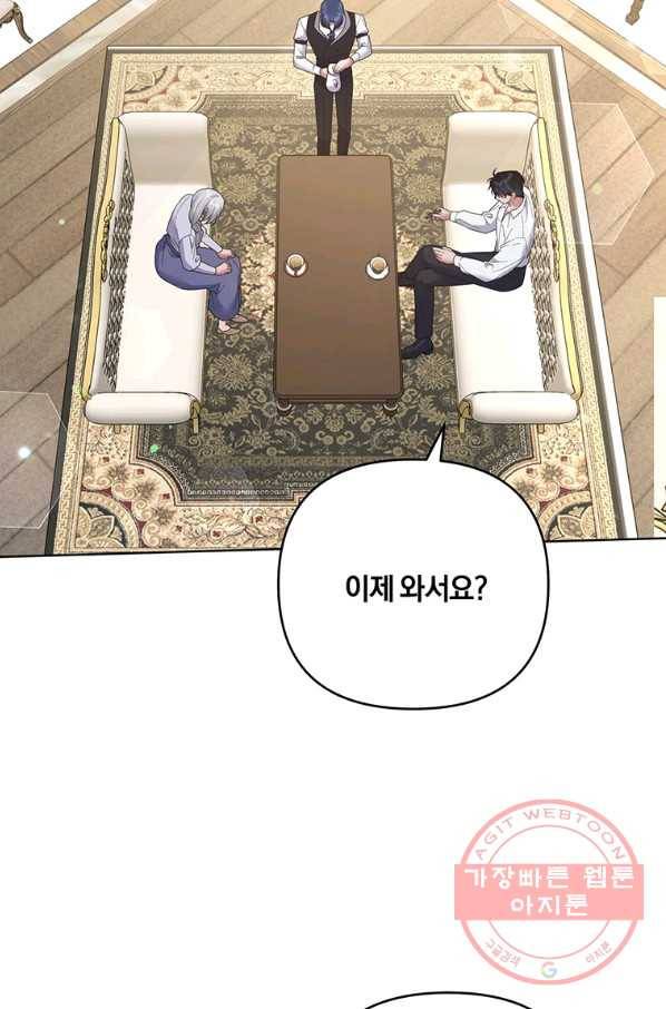 당신의 이해를 돕기 위하여 56화 3
