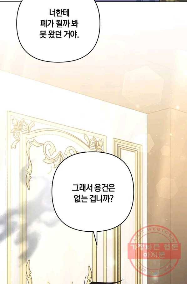 당신의 이해를 돕기 위하여 56화 5