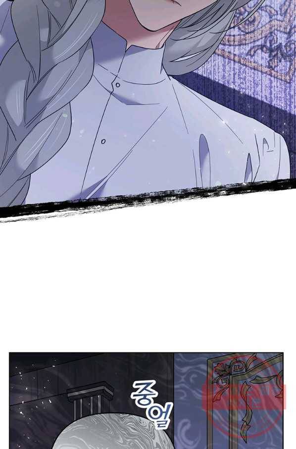 당신의 이해를 돕기 위하여 56화 8