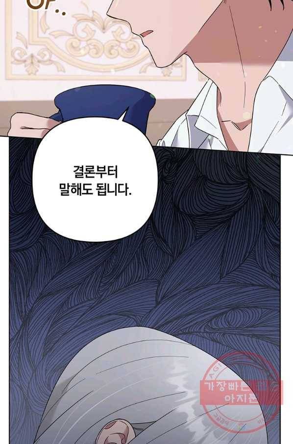 당신의 이해를 돕기 위하여 56화 10