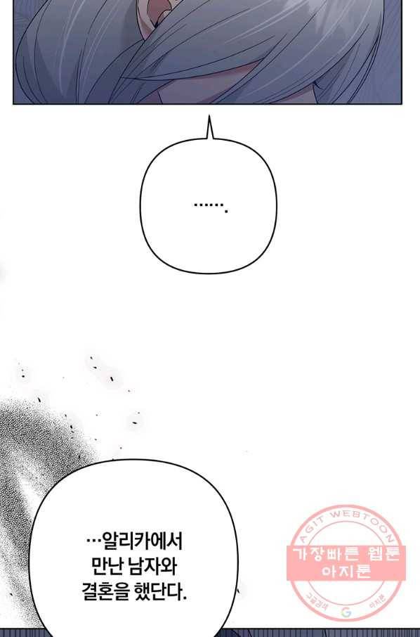 당신의 이해를 돕기 위하여 56화 11