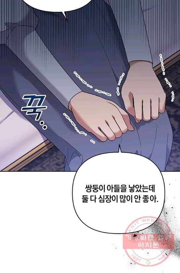 당신의 이해를 돕기 위하여 56화 12