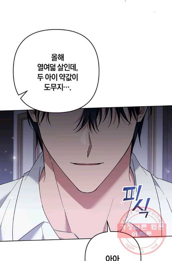 당신의 이해를 돕기 위하여 56화 13