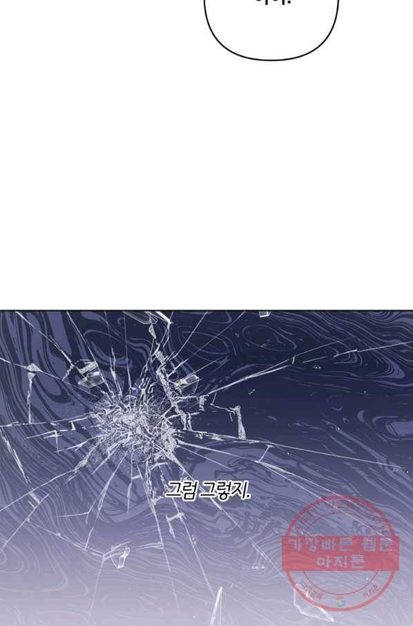 당신의 이해를 돕기 위하여 56화 14