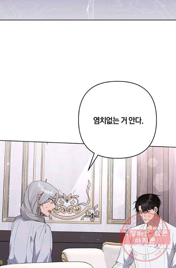 당신의 이해를 돕기 위하여 56화 15