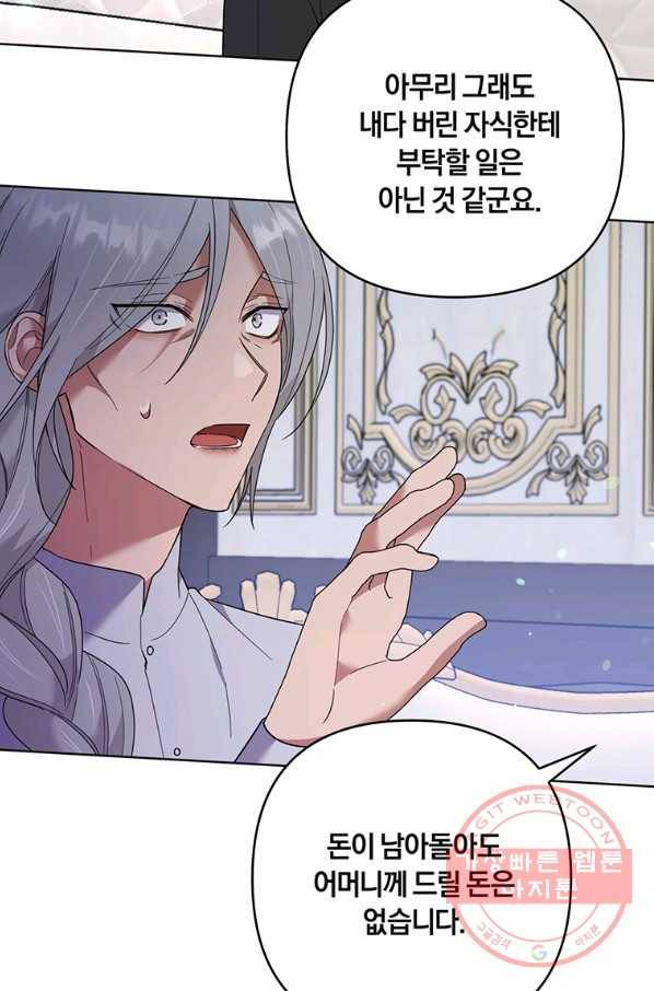 당신의 이해를 돕기 위하여 56화 18