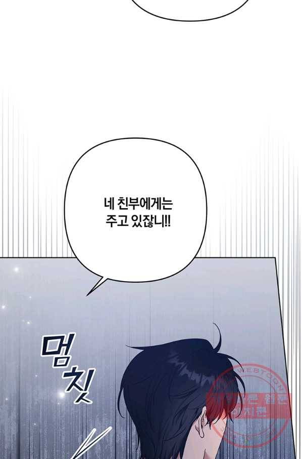 당신의 이해를 돕기 위하여 56화 19