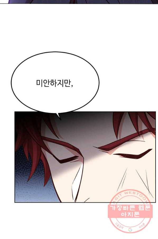 패왕에게 비서가 필요한 이유 41화 3