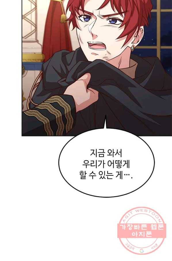 패왕에게 비서가 필요한 이유 41화 9