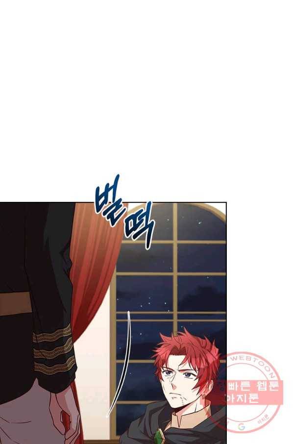 패왕에게 비서가 필요한 이유 41화 14