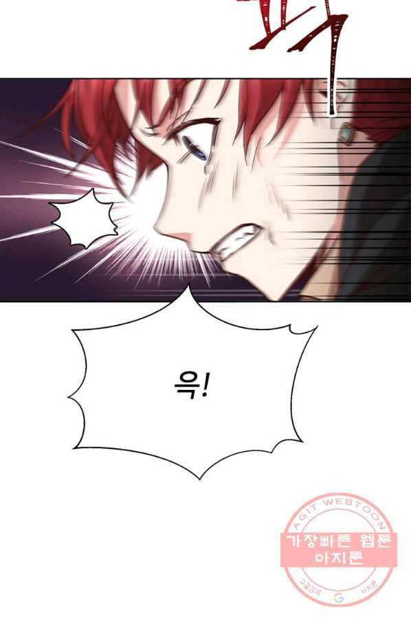 패왕에게 비서가 필요한 이유 41화 18