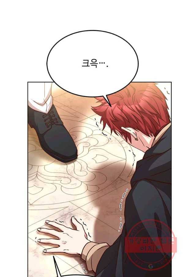 패왕에게 비서가 필요한 이유 41화 19