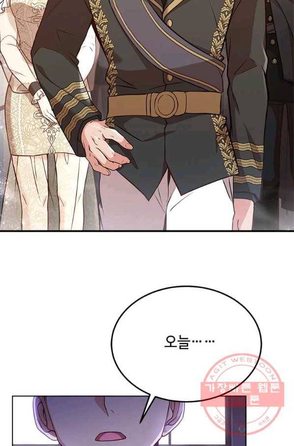 패왕에게 비서가 필요한 이유 41화 36