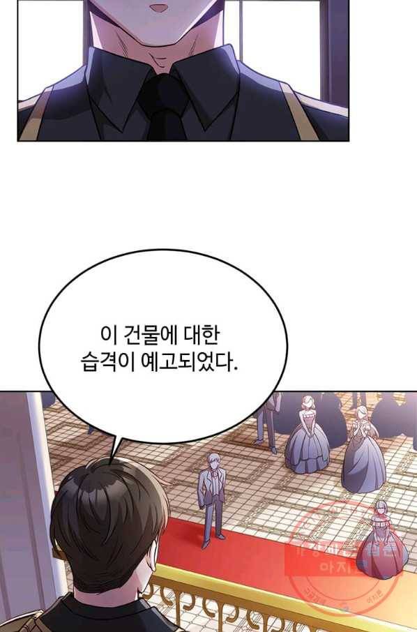 패왕에게 비서가 필요한 이유 41화 37