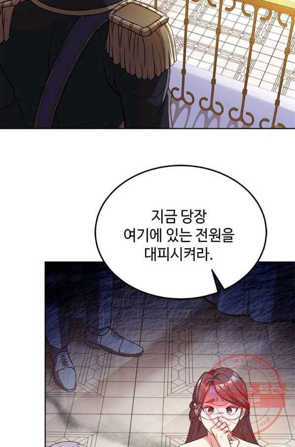 패왕에게 비서가 필요한 이유 41화 38