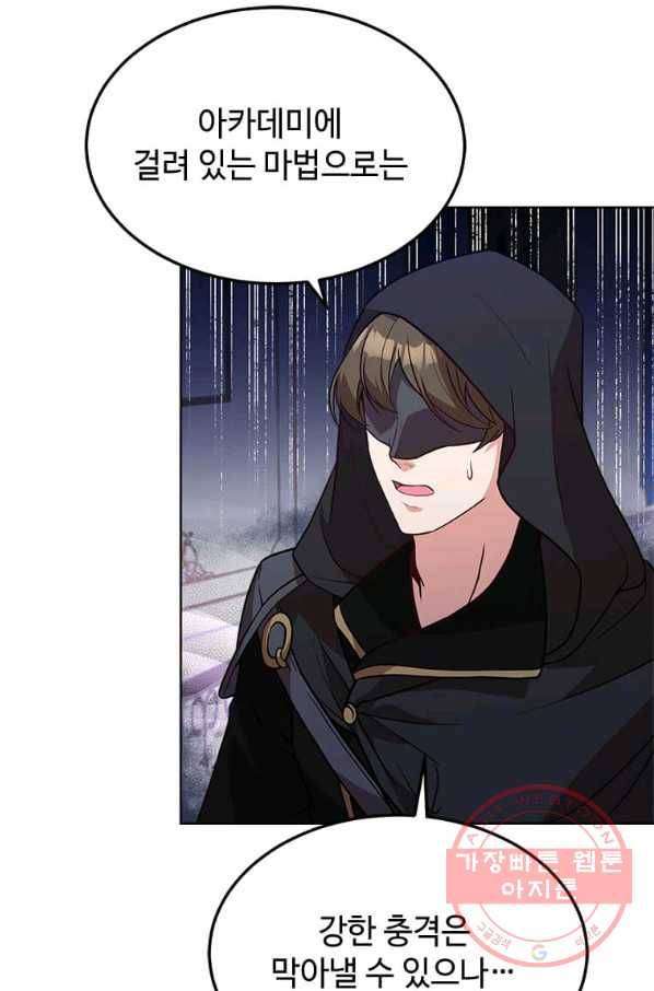 패왕에게 비서가 필요한 이유 41화 44