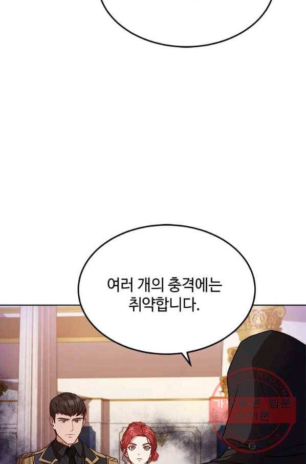 패왕에게 비서가 필요한 이유 41화 45