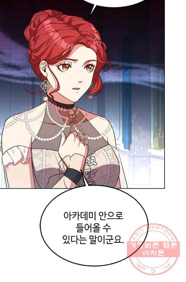 패왕에게 비서가 필요한 이유 41화 47