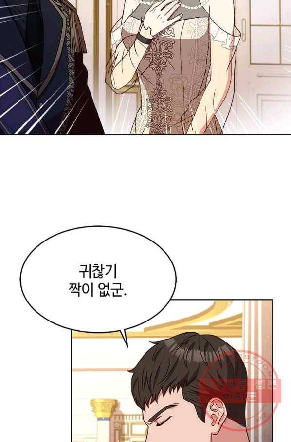 패왕에게 비서가 필요한 이유 41화 50