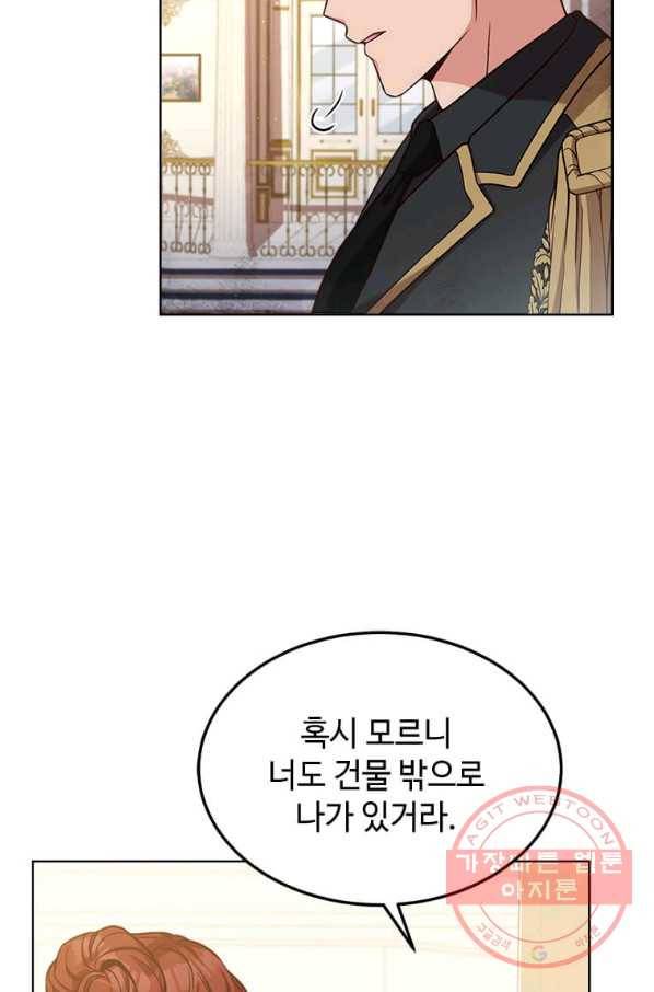 패왕에게 비서가 필요한 이유 41화 51