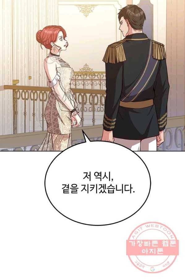 패왕에게 비서가 필요한 이유 41화 54