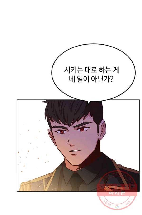 패왕에게 비서가 필요한 이유 41화 55